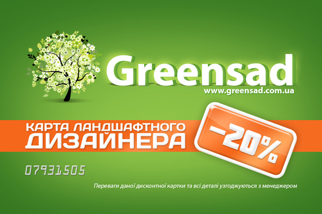 Партнерская программа для ландшафтных дизайнеров
