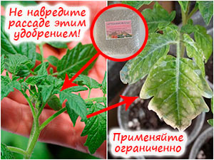 Опасность нитроамофоски